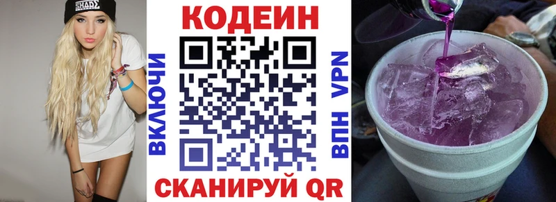 что такое   Алушта  Кодеиновый сироп Lean напиток Lean (лин) 