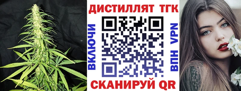 закладка  Алушта  ТГК вейп с тгк 